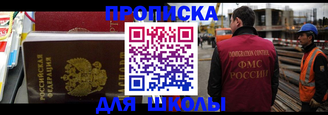 временная регистрация недорого в Ростове