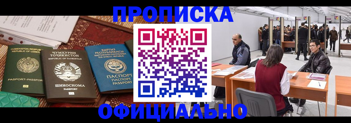 прописка в квартире в Ростове