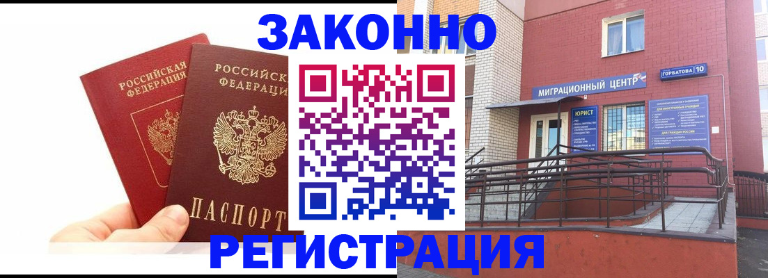 временная регистрация гарантия в Ростове